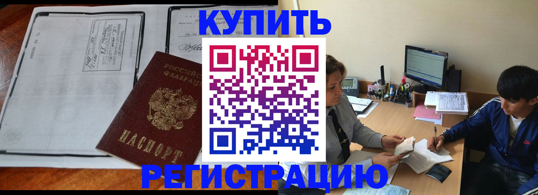 прописка для кредита в Кремёнках