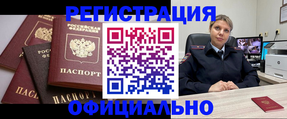 временная регистрация адрес в Кремёнках