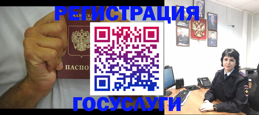 прописка в Кремёнках