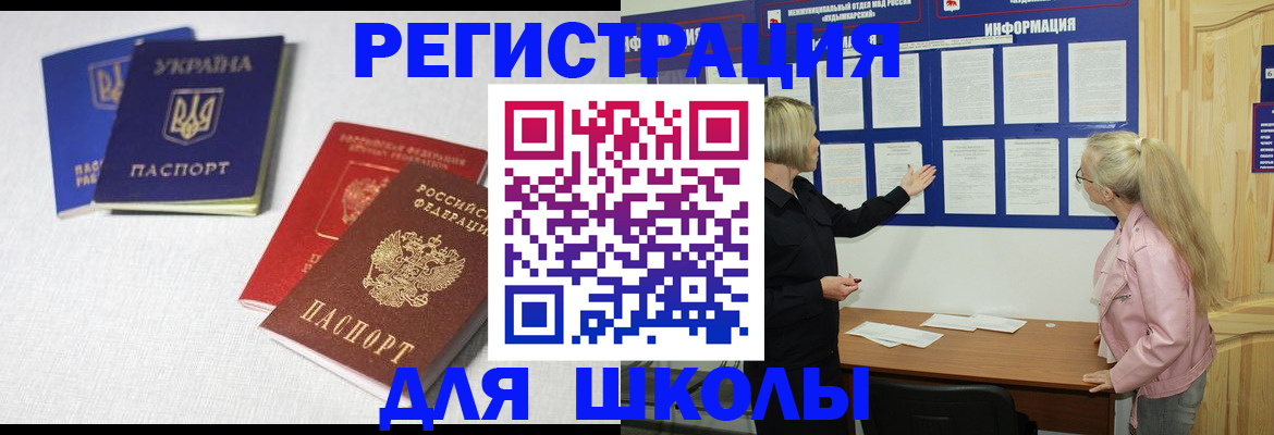 временная регистрация купить в Кремёнках